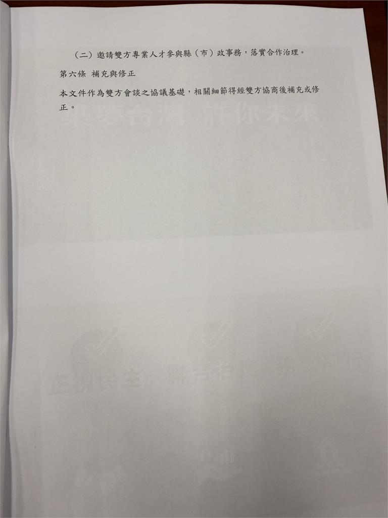 快新聞／2026確定藍白合！協議內容曝光