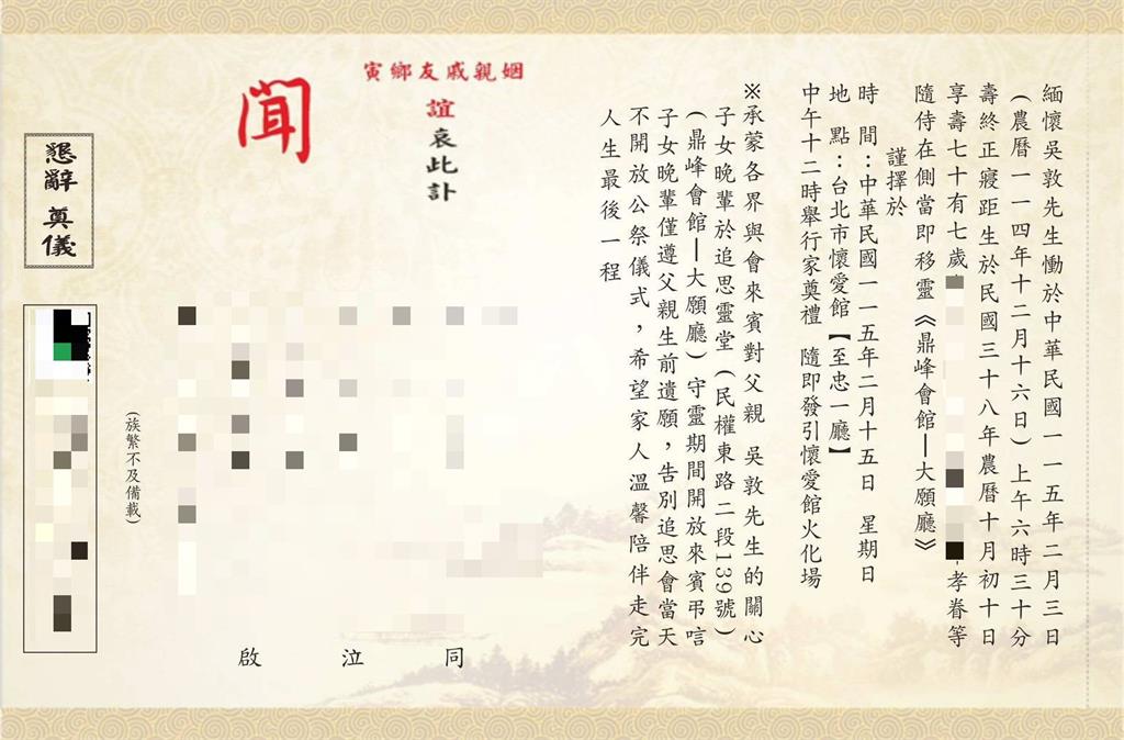 竹聯幫大老「鬼見愁」吳敦離世享壽77歲！轉戰影劇「大乾爹」曾捧紅賈靜雯、釋小龍