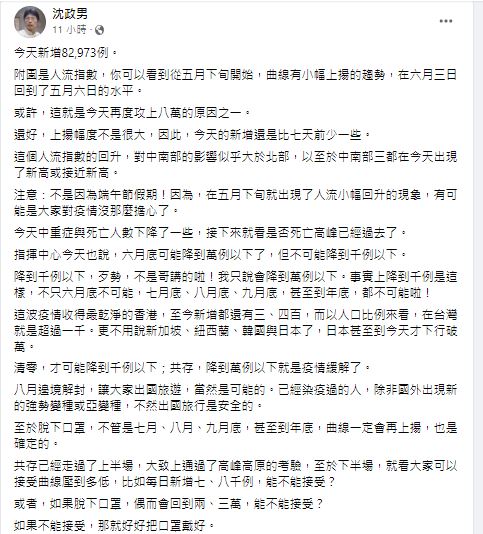 快新聞/單日本土何時降至千例以下? 醫預估到年底都不可能