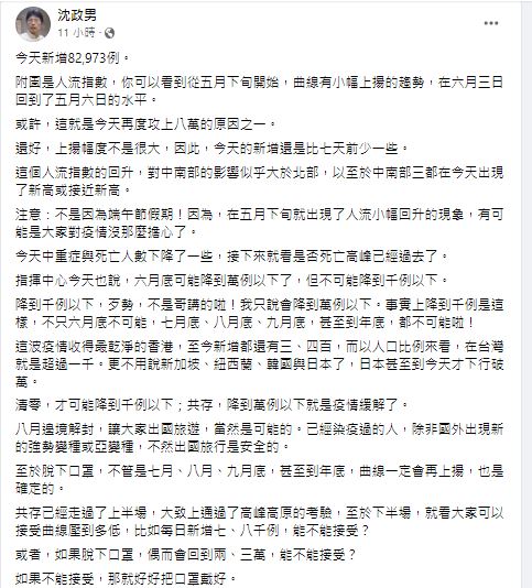 快新聞／單日本土何時降至千例以下？　醫預估到年底都不可能