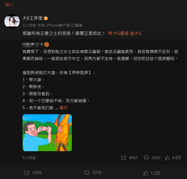 靈堂衣著慘遭張蘭「蹭熱度模仿」!大S轉發1文回應:感謝所有正義之士