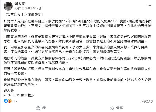 抄襲官司慘輸李烈「低頭道歉」！錢人豪再爆「情斷尹馨」...他親回：不一樣了