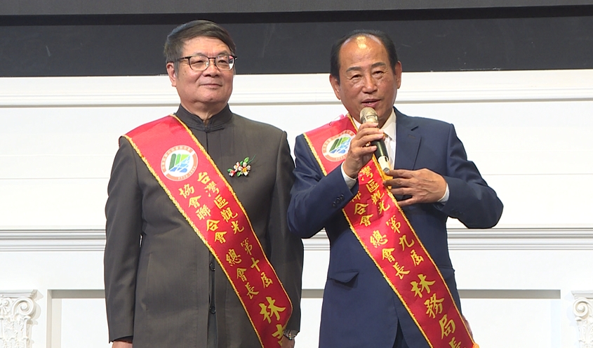 台灣區觀光協會聯合會舉行第九屆第十屆總會長交接典禮