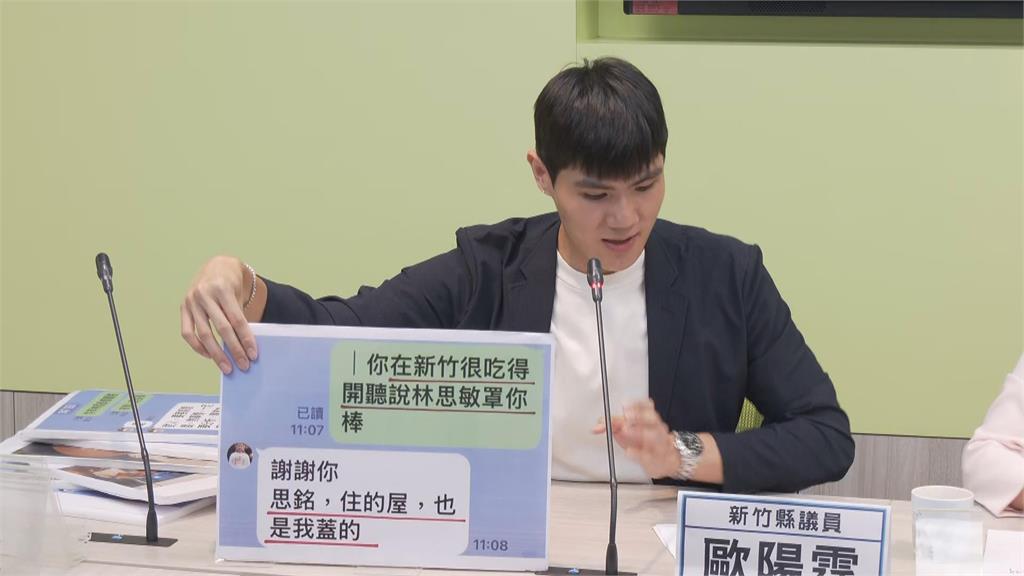 快新聞／不只農地超貸！新竹議員再爆林思銘炒地皮　變更地目手段全曝光