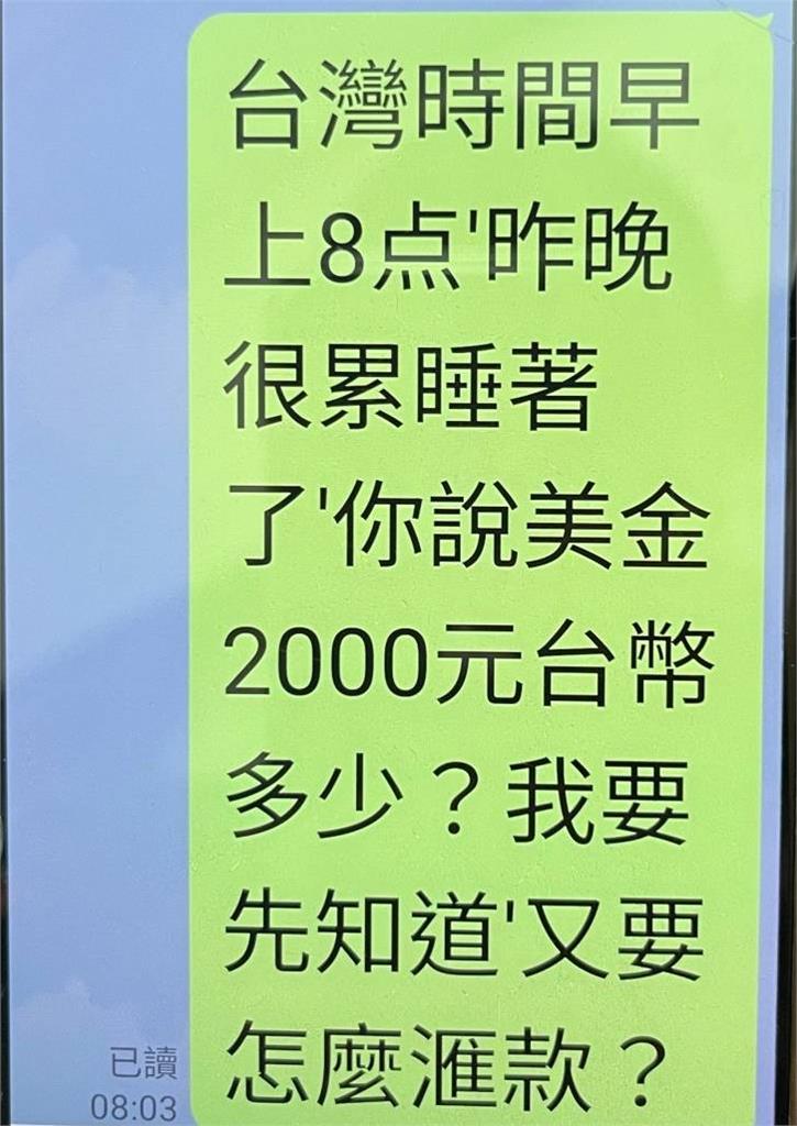 快新聞／在演電影？6旬婦心疼「戰地醫生」欲急匯139萬金援　警苦勸保住積蓄