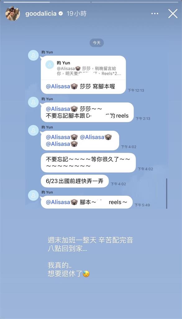 愛莉莎莎自曝曾確診「癌前體質」長滿膿包!IG「曬1圖」嘆:真的想退休了