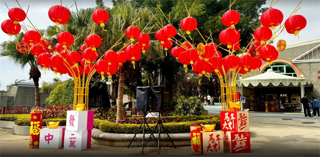 馬年走春麗寶樂園玩翻天！買套票送農場門票超優惠：8折福袋同步開搶