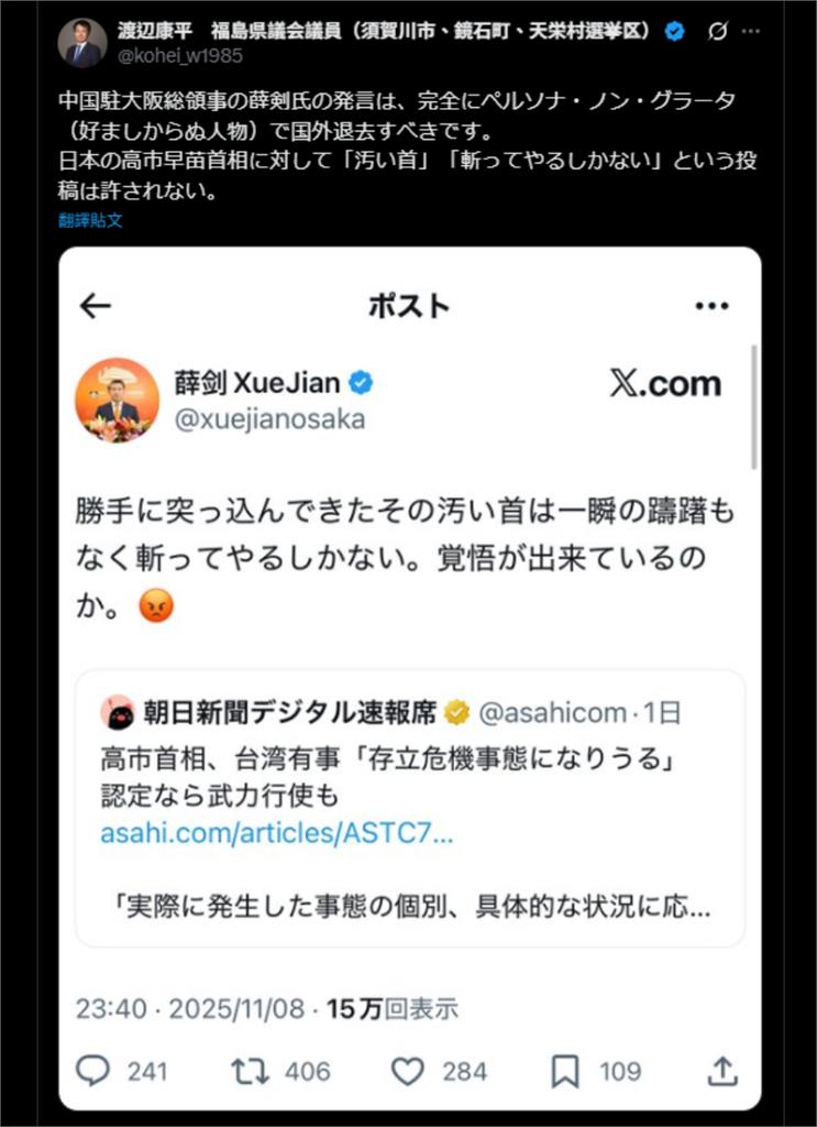 高市早苗挺台…中戰狼外交官喊「骯髒頭顱、斬掉」！日議員怒出手：驅逐出境