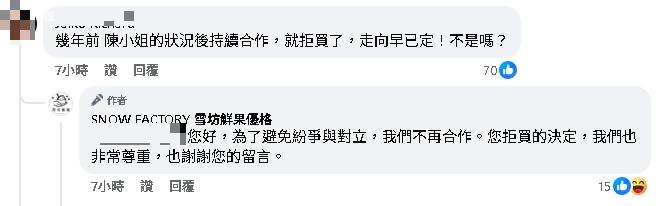 雪坊優格「凌晨2度發聲明」急切割四叉貓、陳沂!網拋6點懶人包狠酸:雙標