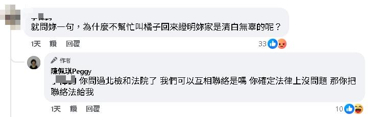 陳佩琪驚爆已寫好「橘子」長文：很精彩…問律師可不可PO！前幕僚不忍開嗆