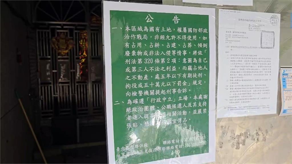 國防部提告拆屋還地強換鎖　72歲婦護老伴骨灰睡樓梯間