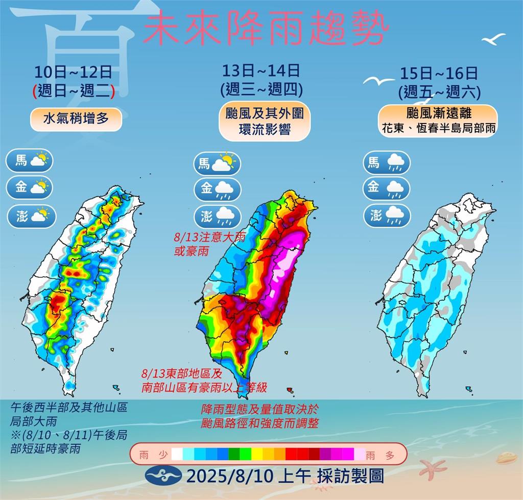 快新聞/楊柳颱風路徑不明? 氣象署點「關鍵期」