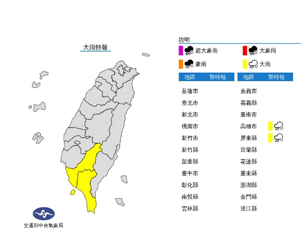 快新聞／從夜晚下到早上！　高雄、屏東大雨特報