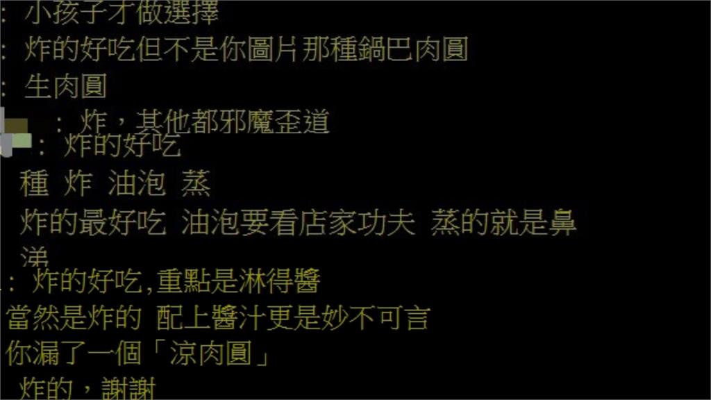 肉圓3做法「煎、炸、蒸」哪種最好吃?「1烹調」方式遭網批:簡直鼻涕!