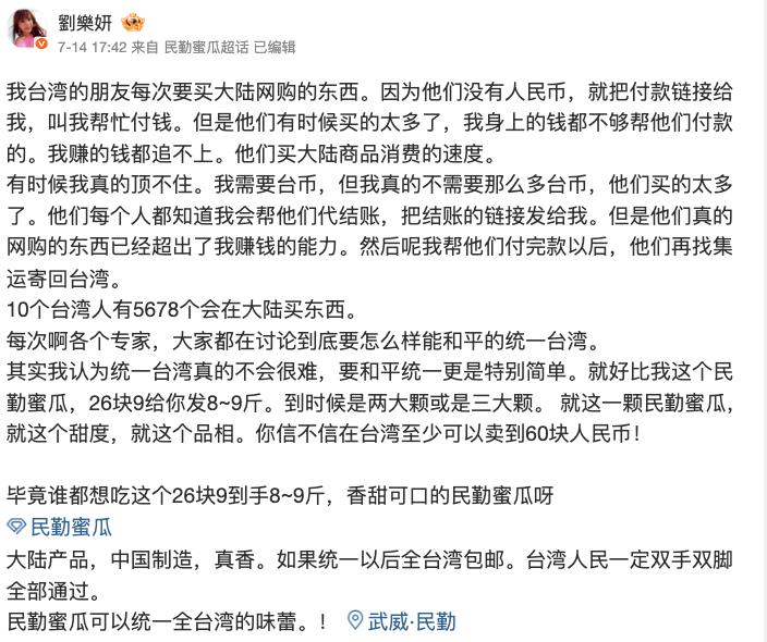 「移居中國9年」劉樂妍突喊:頂不住!脫口要台幣「下秒扯1事」舔共