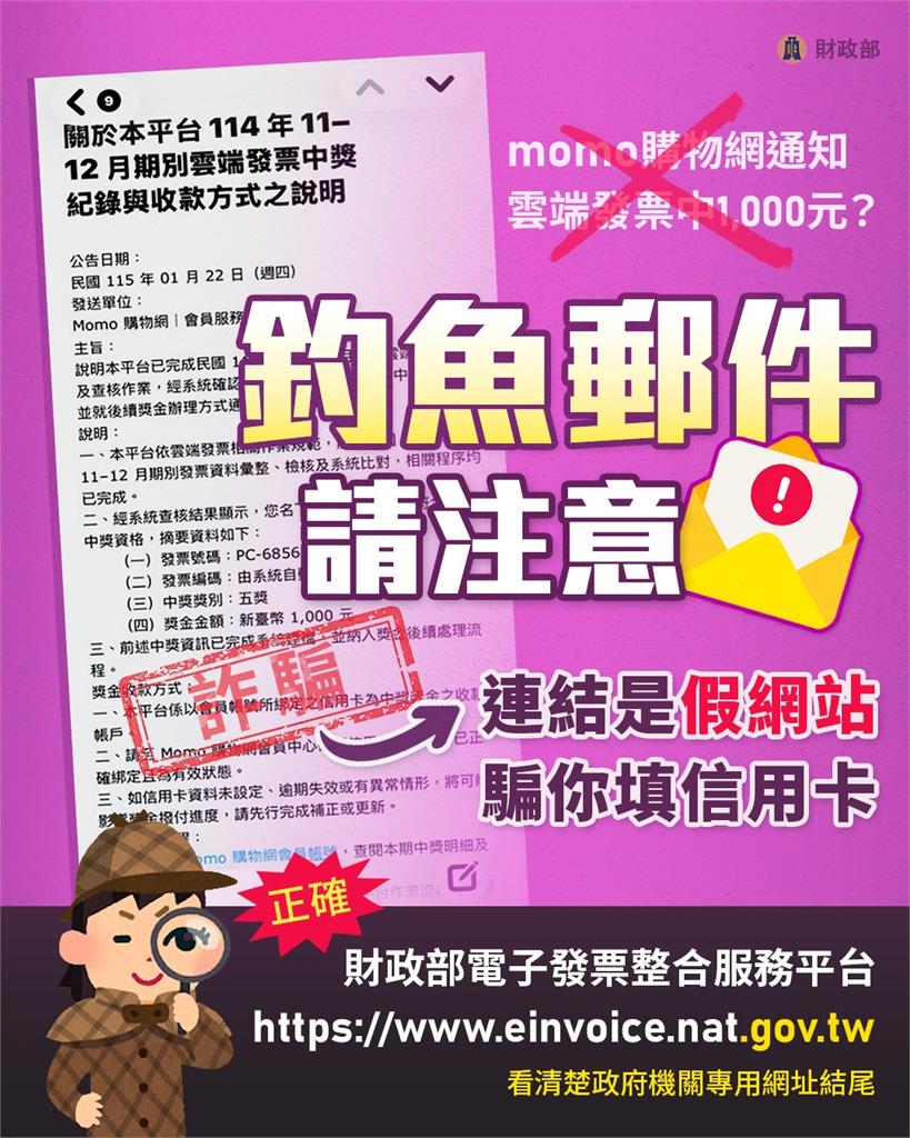 天降4000元大紅包？網友點開這封信嚇到「午覺驚醒」：差點送出信用卡密碼！