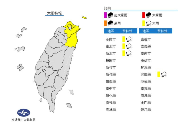 快新聞／輕度颱風「雷伊」生成！最新路徑出爐　北北基宜今防大雨