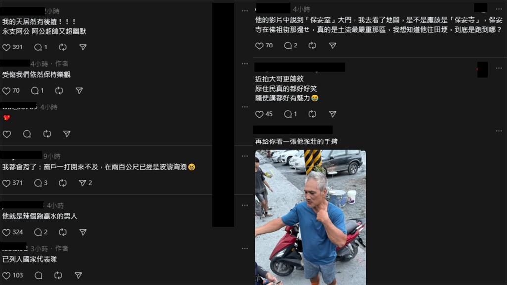 那個跑贏洪水的男人活下來了！花蓮阿公靠「一雙拖鞋」逃命…網讚：比年輕人還壯