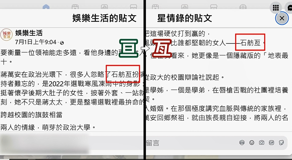 搶「宜蘭女婿」選票？　沈伯洋酸蔣萬安：講得聽但左耳進右耳出