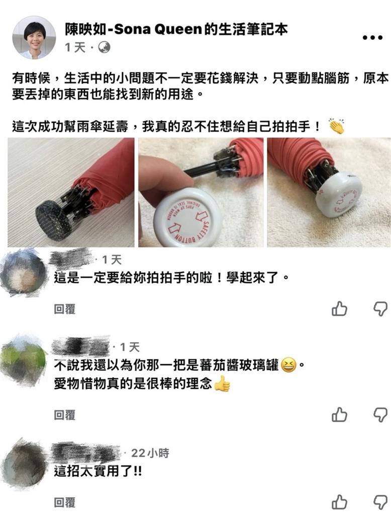 雨傘壞了別急著丟！達人曝靠「1關鍵小物」續命　從報廢邊緣重獲新生效果超驚人