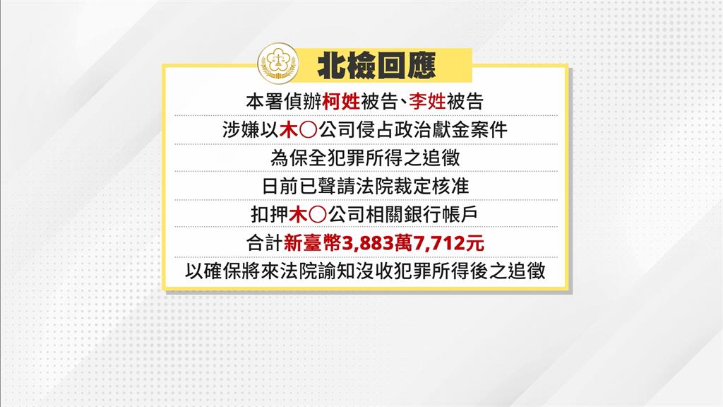 夫妻同林鳥？柯光頭造型應訊　陳佩琪也剪「俐落短髮」