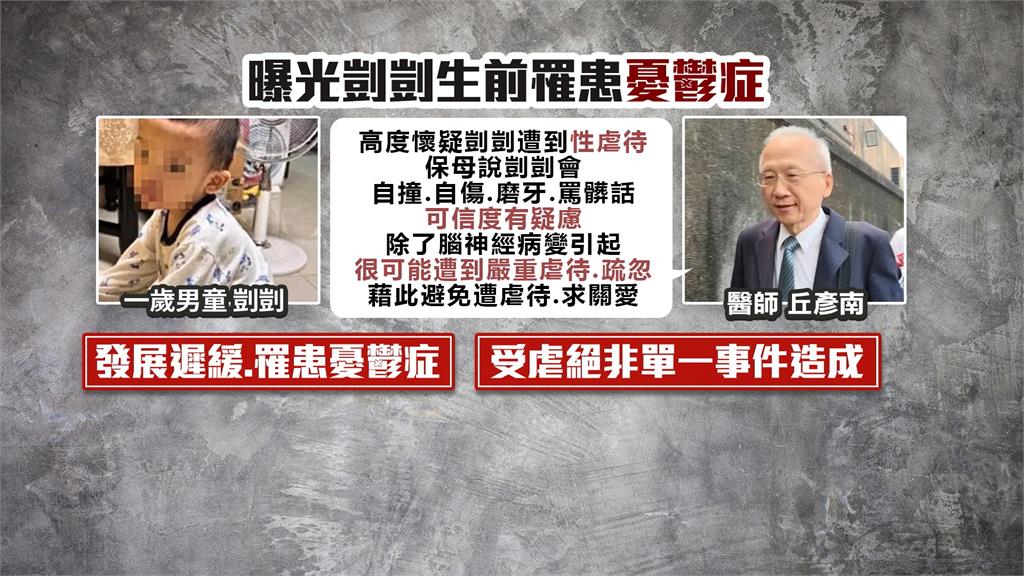 法醫證「剴剴42處受傷」為他殺　惡保母姊姊終於坦承犯行