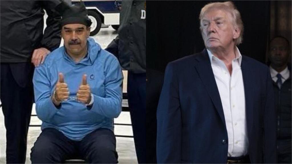 馬杜洛淪2026首位被俘元首！白宮譏如「犯人遊街」他上銬竟喊：新年快樂