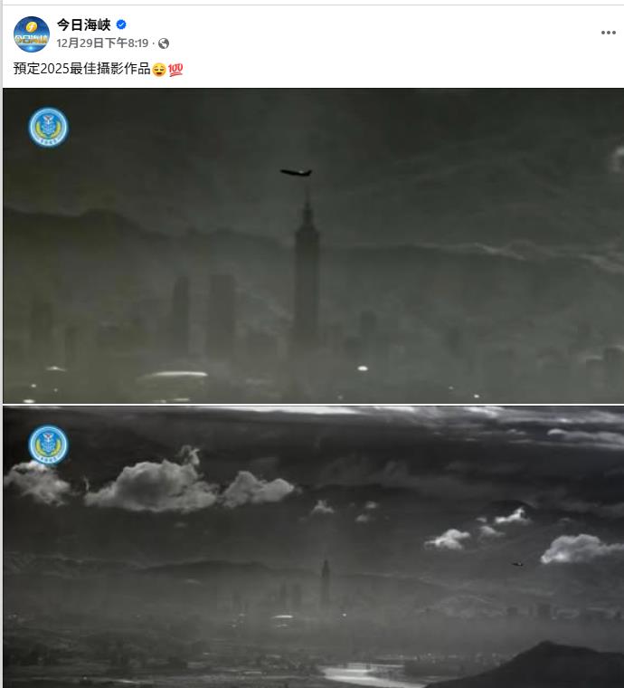 中媒吹爆「軍機拍台北101」自封最佳攝影 遭網嘲「這水準我阿嬤都行」要破防了