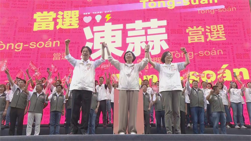 快新聞／蔡賴同框！兩位總統牽起蘇巧慧　蔡英文喊：讓新北出第一位女市長