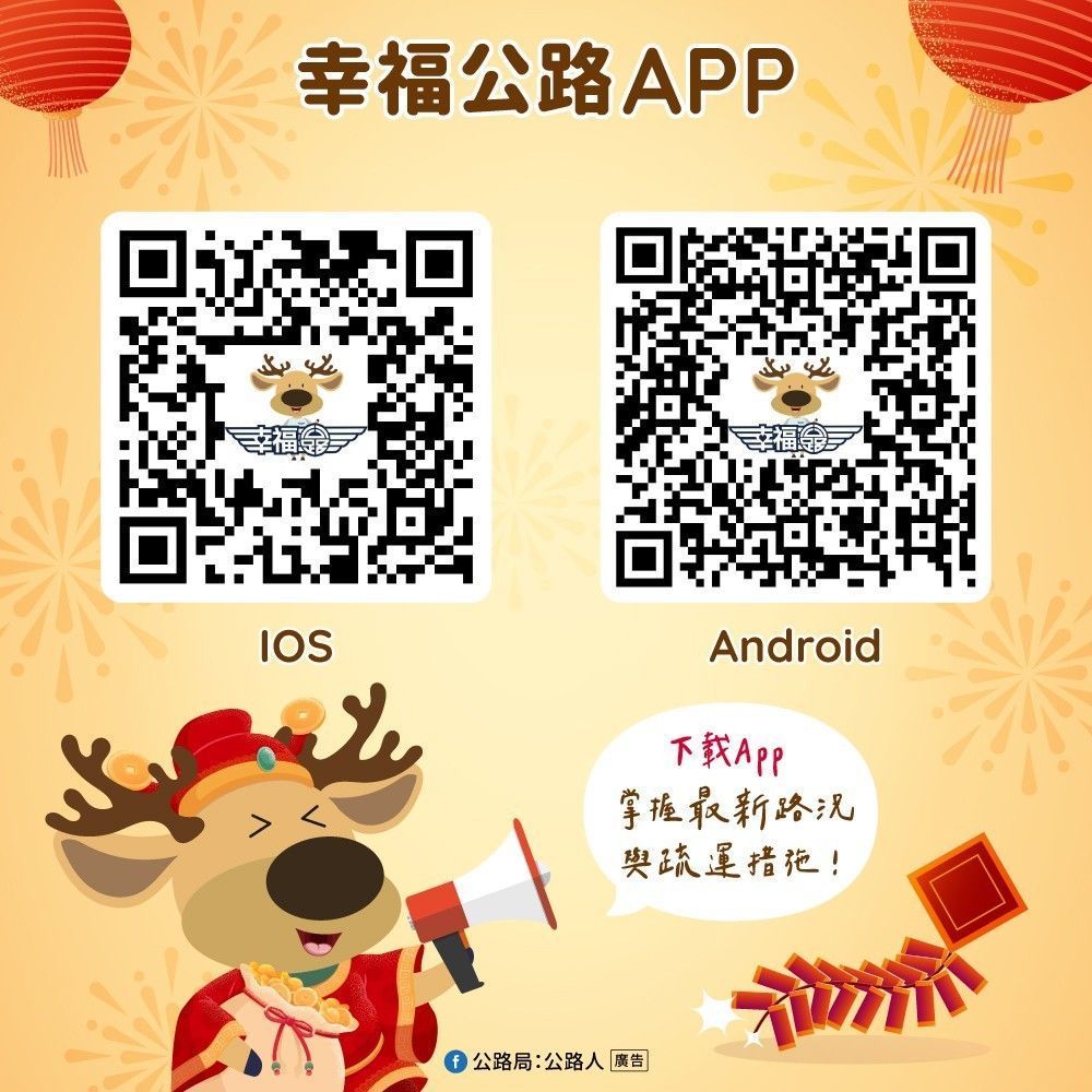 快新聞／準備收假囉！初四迎北返車潮　省道、快速道路28地雷路段曝