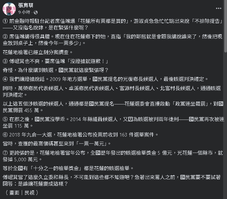 傅崐萁
