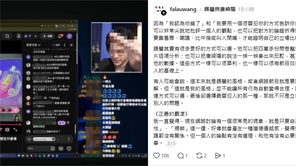 百萬網紅錫蘭開戰國師唐綺陽！「1舉動」引爭議 直播火爆畫面全曝光