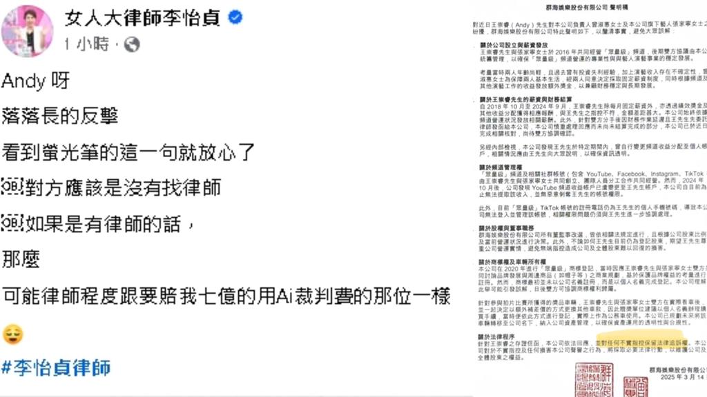 家寧6大聲明反指控Andy！美女律師抓包「1破綻」：應該沒找律師