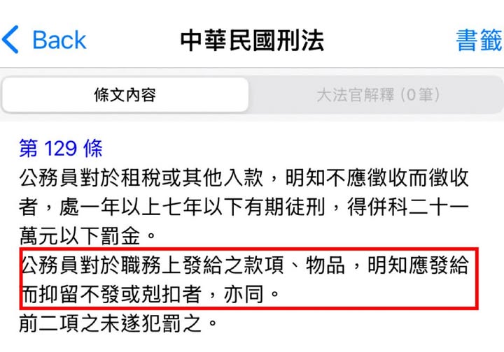 民怨未收到「小橘書」真被里長丟了?律師搬1法條嘆「麻煩大了」:去挖回來!