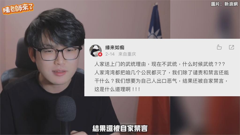 中國越界漁船翻覆！粉紅喊武統官媒卻刪文　民眾錯亂他譏：政府自找的