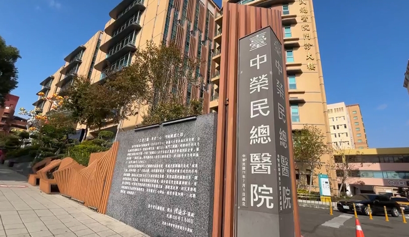 扯！台中榮總遭爆「無照醫療廠商」　進開刀房執刀？