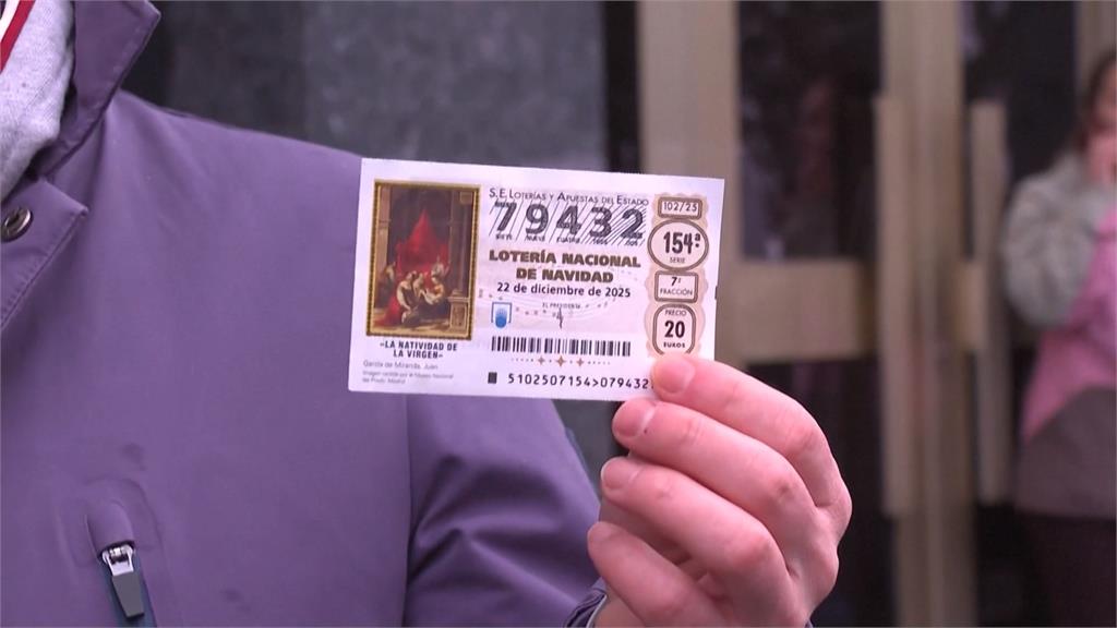 西班牙肥王出爐！　頭獎400萬歐元　多位得主共享