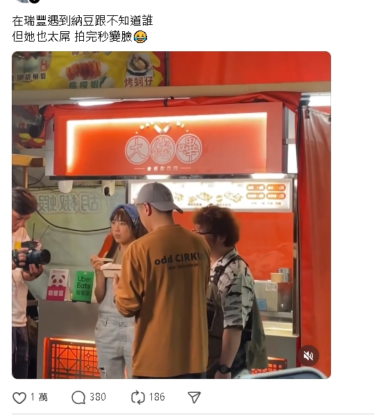 正妹夜市拍美食節目「吃完轉身秒變臉」!真面目全被拍…金鐘女星認了:是我