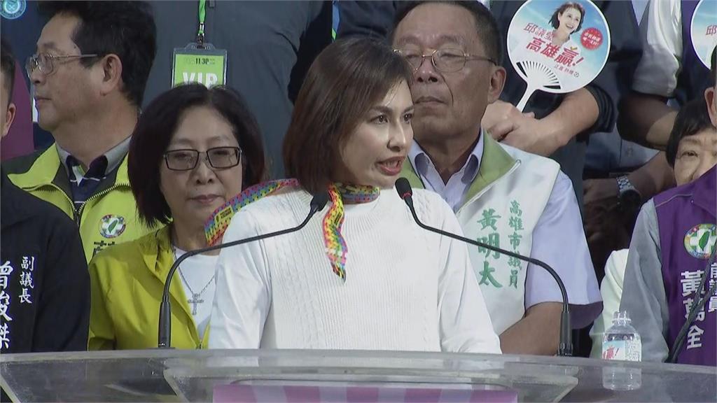 快新聞/邱議瑩造勢全場沸騰!演說全文曝光:寧可受傷也絕不讓高雄被欺負