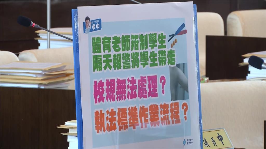 台中師「報警抓小六生」爭議延燒 全教總點名盧秀燕收回爭議言論