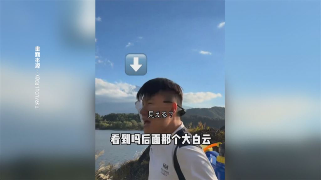 中國網紅富士山旁噴不明液體稱「幫除草」 引日本網友撻伐