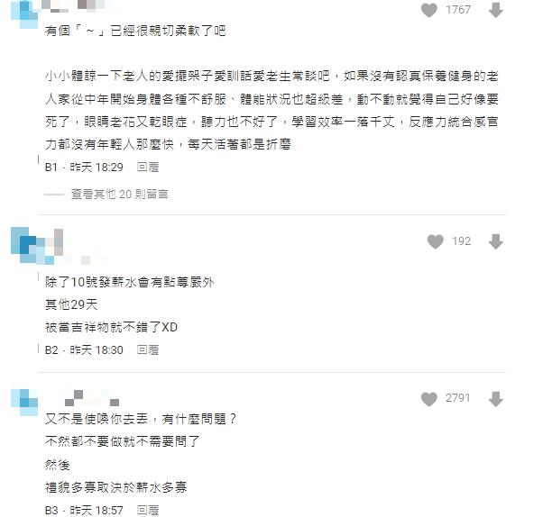 年輕員工「貼心問1句」竟惹怒老闆!遭酸「跟小弟說話?」掀網兩派戰翻