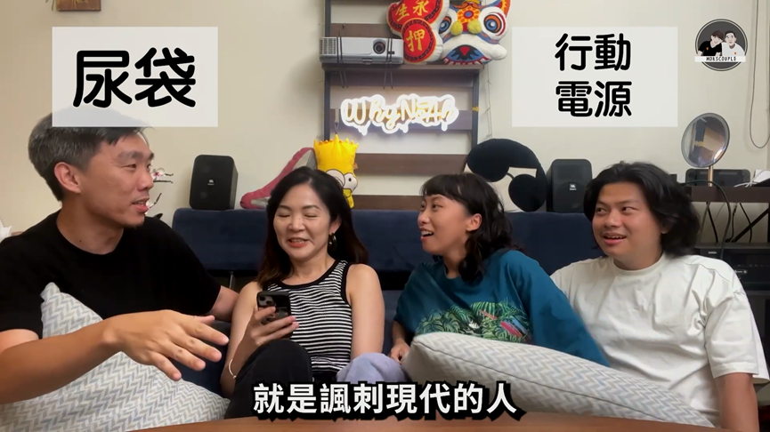 尿袋=行動電源?廣東話與中文差異大 港夫妻揭在地用語網驚:好難猜