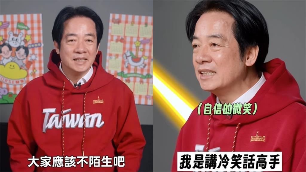 賴清德自認「冷笑話高手」嗨講馬年笑話!總統夫人吳玫如「罕露臉」1句話狂吐槽