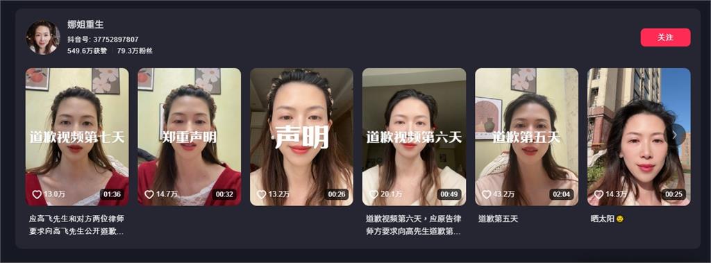 公開尪偷情「遭判刑公開道歉」！元配「拍片認錯連環爆」偷臭神反轉…老公遭停職