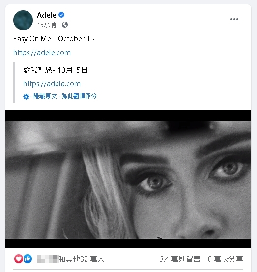 愛黛兒臉書貼「22秒影片」！預告推「新歌」粉絲嗨喊：終於等到