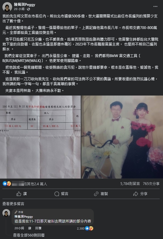 陳珮琪親曝「偵查內容」挺夫喊:不服!律師列3問題…柯文哲恐「延長羈押」