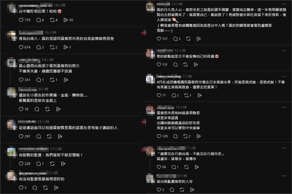 黃偉哲黃志賢