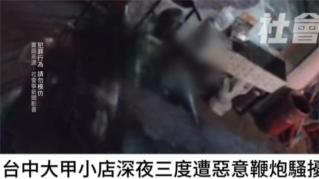 分手心情差！不滿友人留言批評　台中男三度放鞭炮恐嚇遭逮