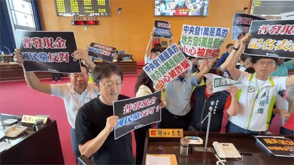 台中普發五萬!? 綠議員甲動突襲記名表決拚闖關